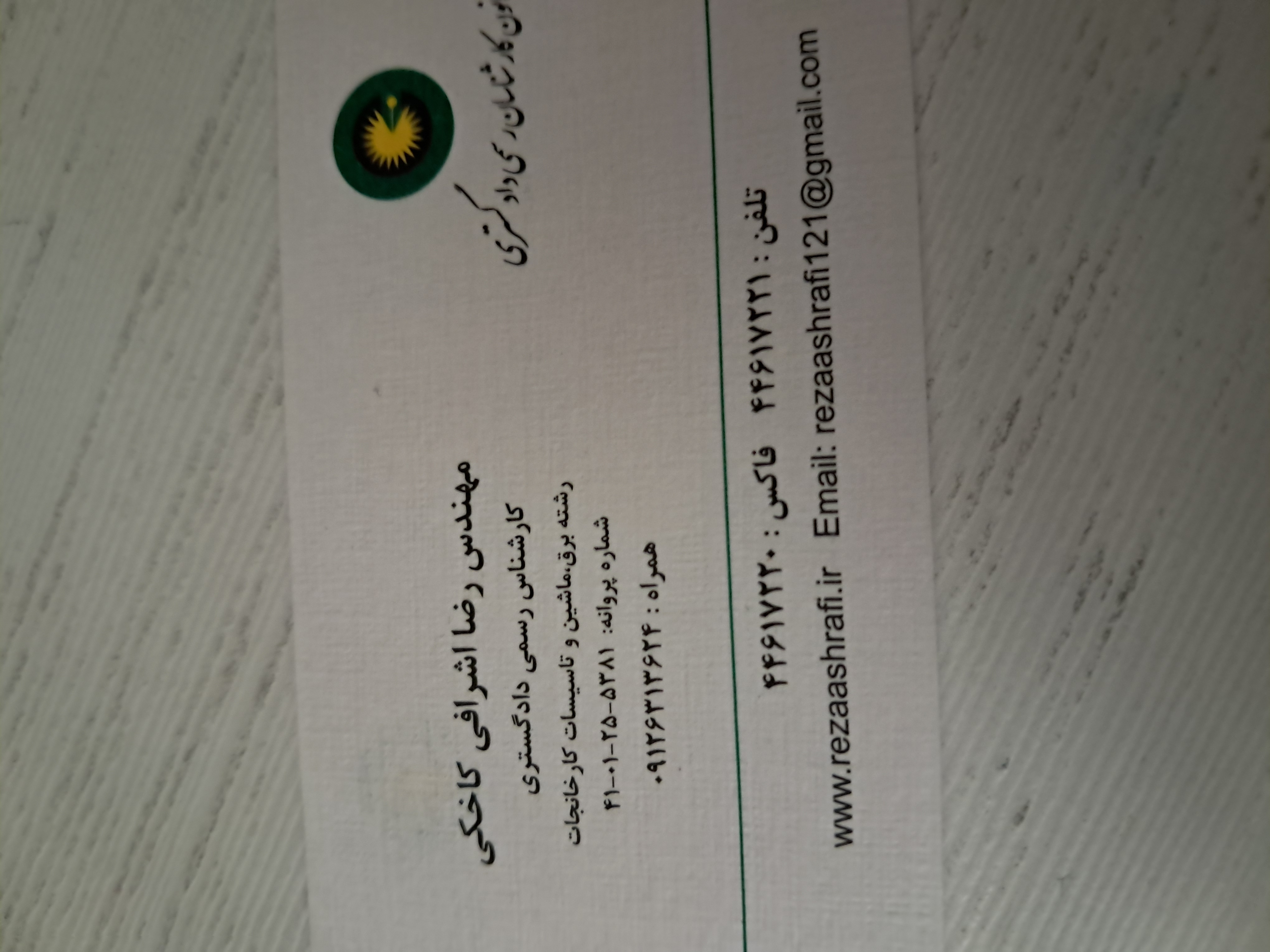 کارشناسی رسمی دادگستری