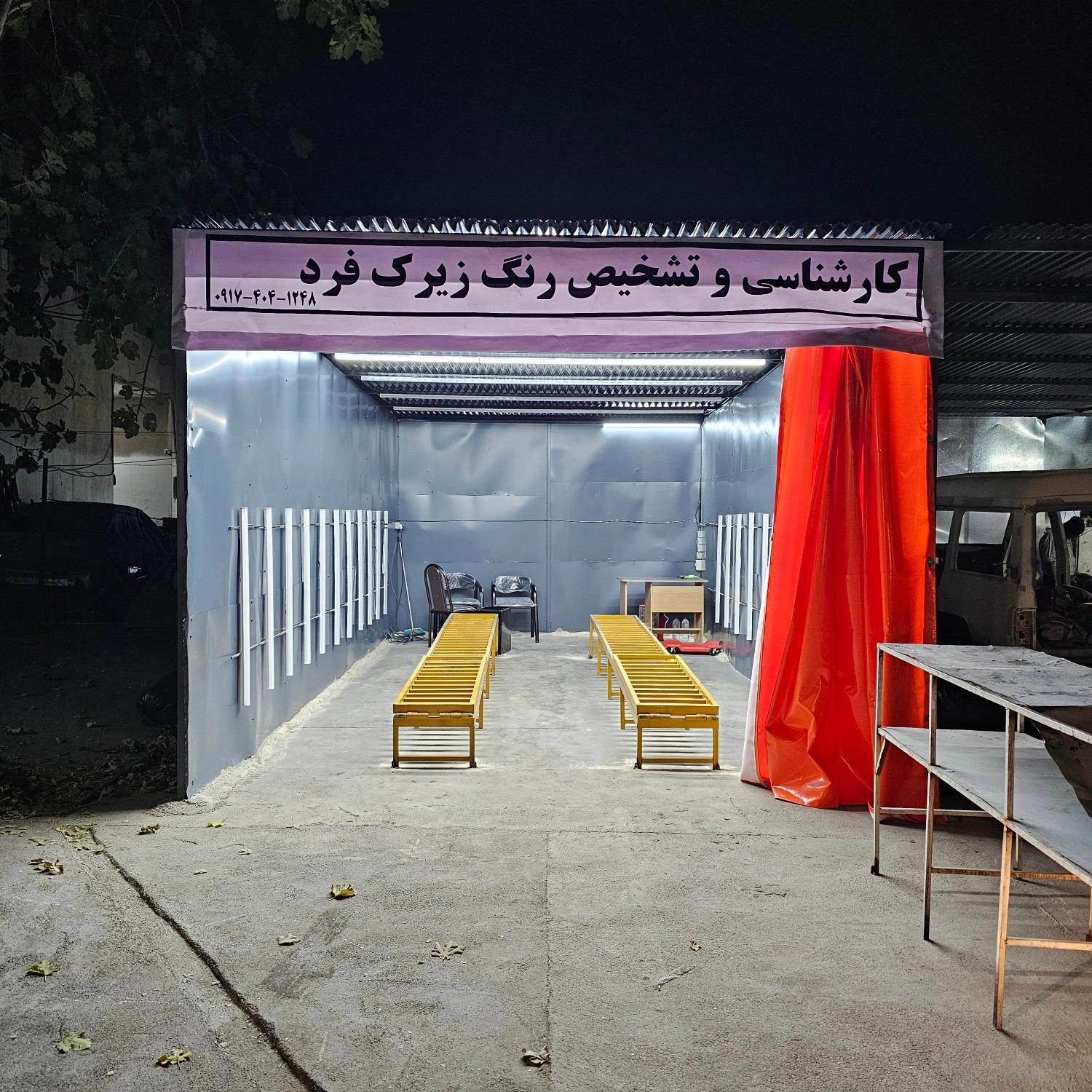 کارشناسی وتشخیص رنگ مدرن
