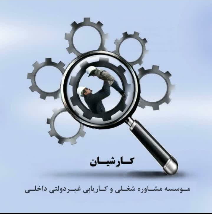کارشیان