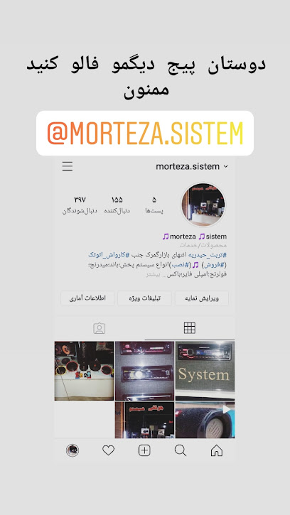 کارواش اتوتک و لوازم سیستم صوتی و تصویری خودرو مرتضی سیستم