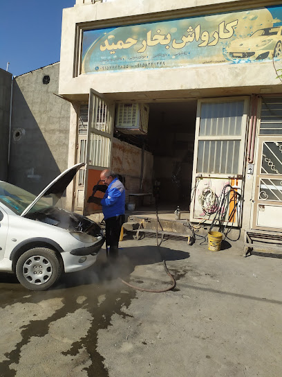کارواش بخارحمید