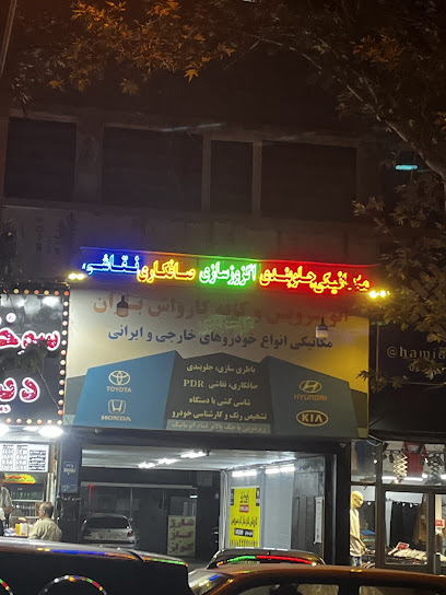 کارواش و کلینیک خودرو تاپ سرویس