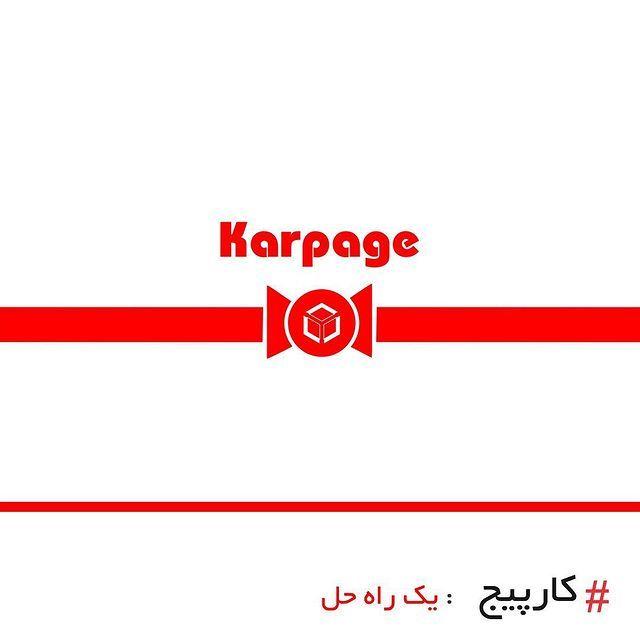کارپیج