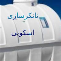 کارگاه اسکویی