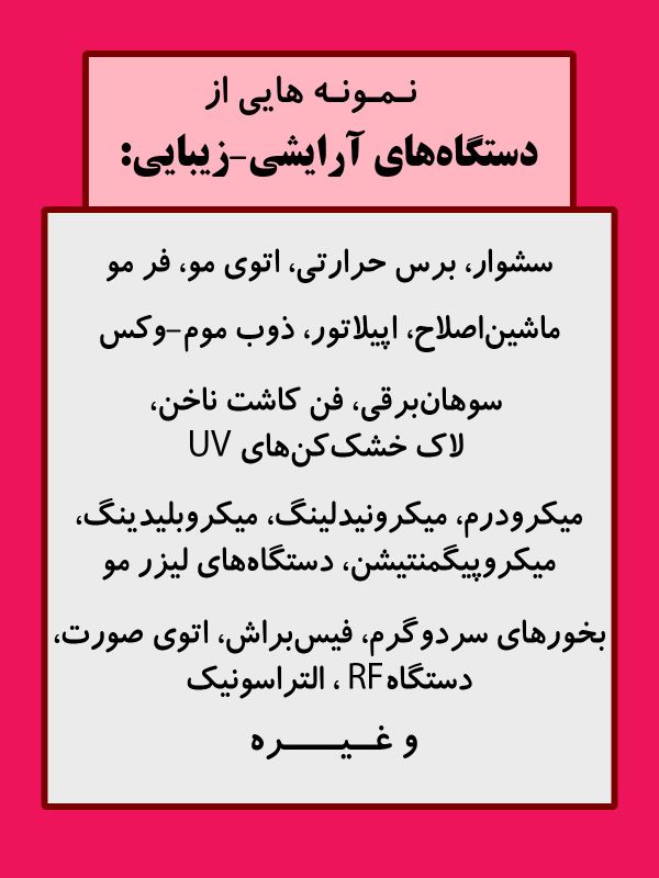 کارگاه تعمیرات معروف