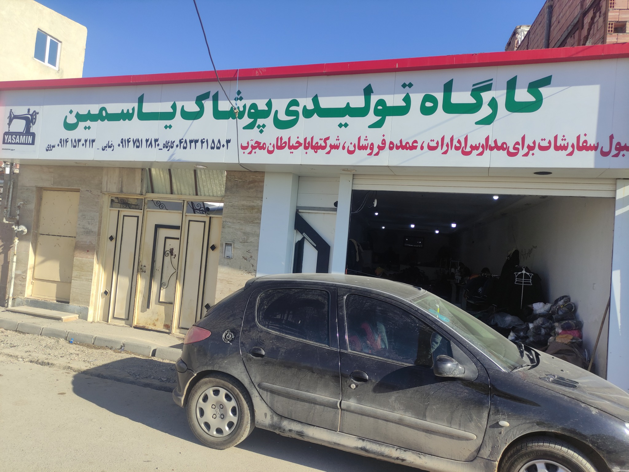 کارگاه تولیدی پوشاک یاسمین