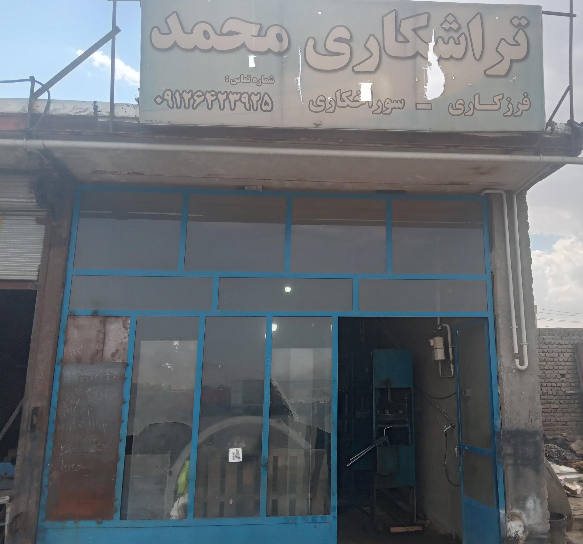 کارگاه صایین لبه واعظی