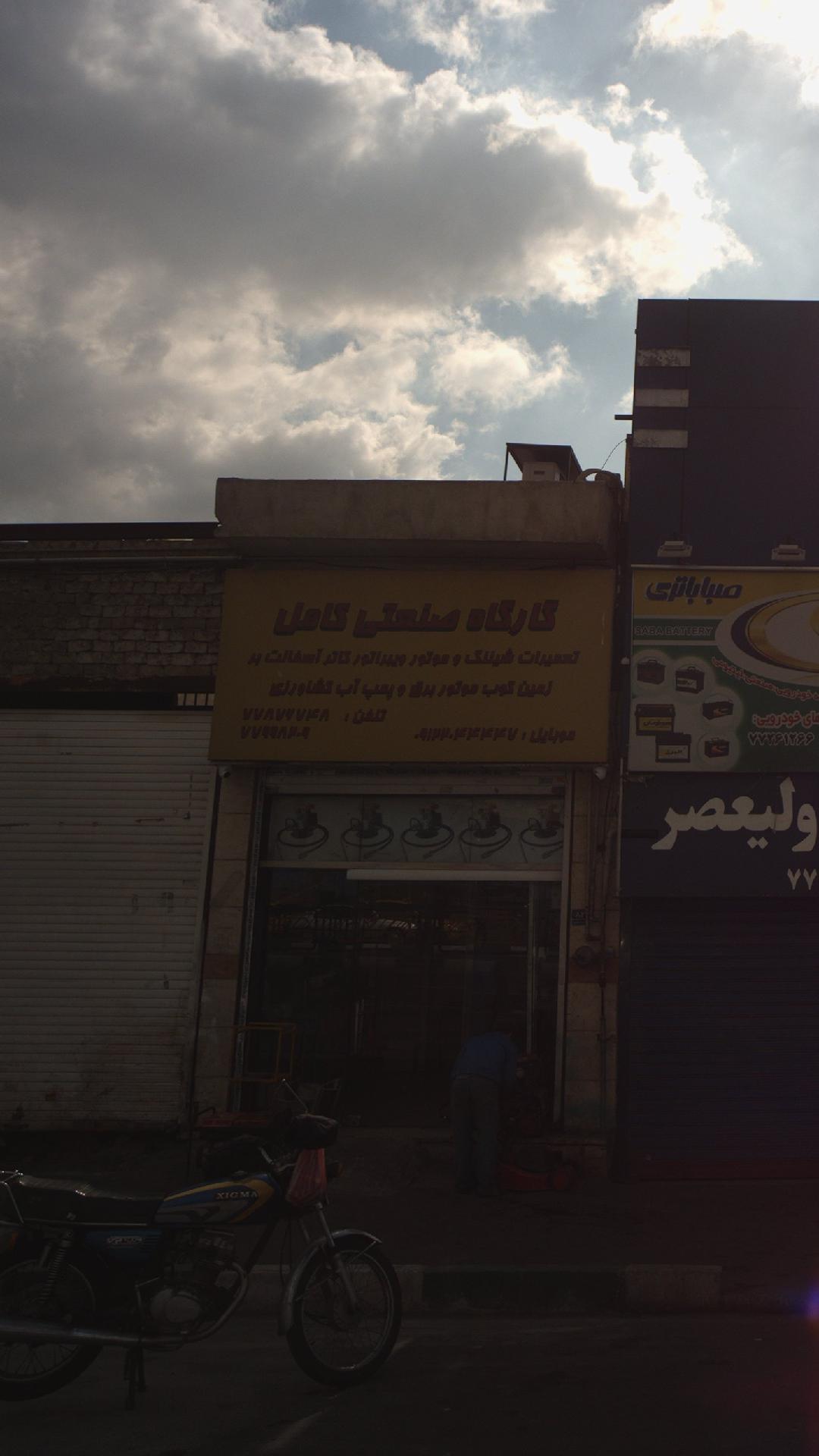 کارگاه صنعتی کامل