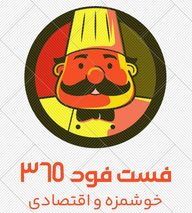 کارگاه فست فود سیصد و شصت و پنج