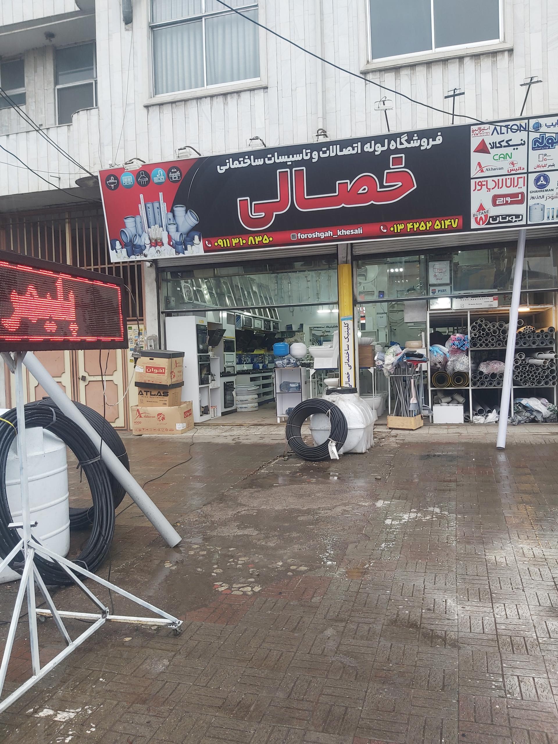 کارگاه مصالح ساختمانی پورجعفر