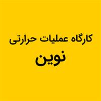 کارگاه نوین