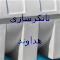 کارگاه هداوند