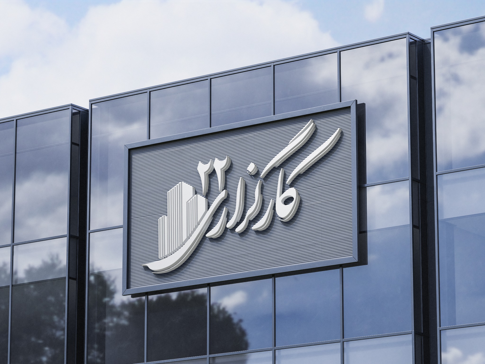 کارگزاری 22 (پیش فروش آپارتمان چیتگر)