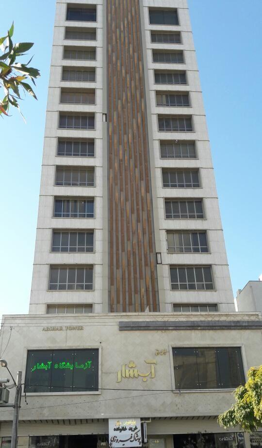 کارگزاری بورس بیمه ایران (شعبه مشهد ۲)