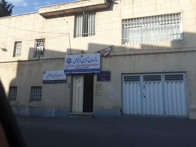کارگزاری بیمه تامین اجتماعی شعبه اقماری
