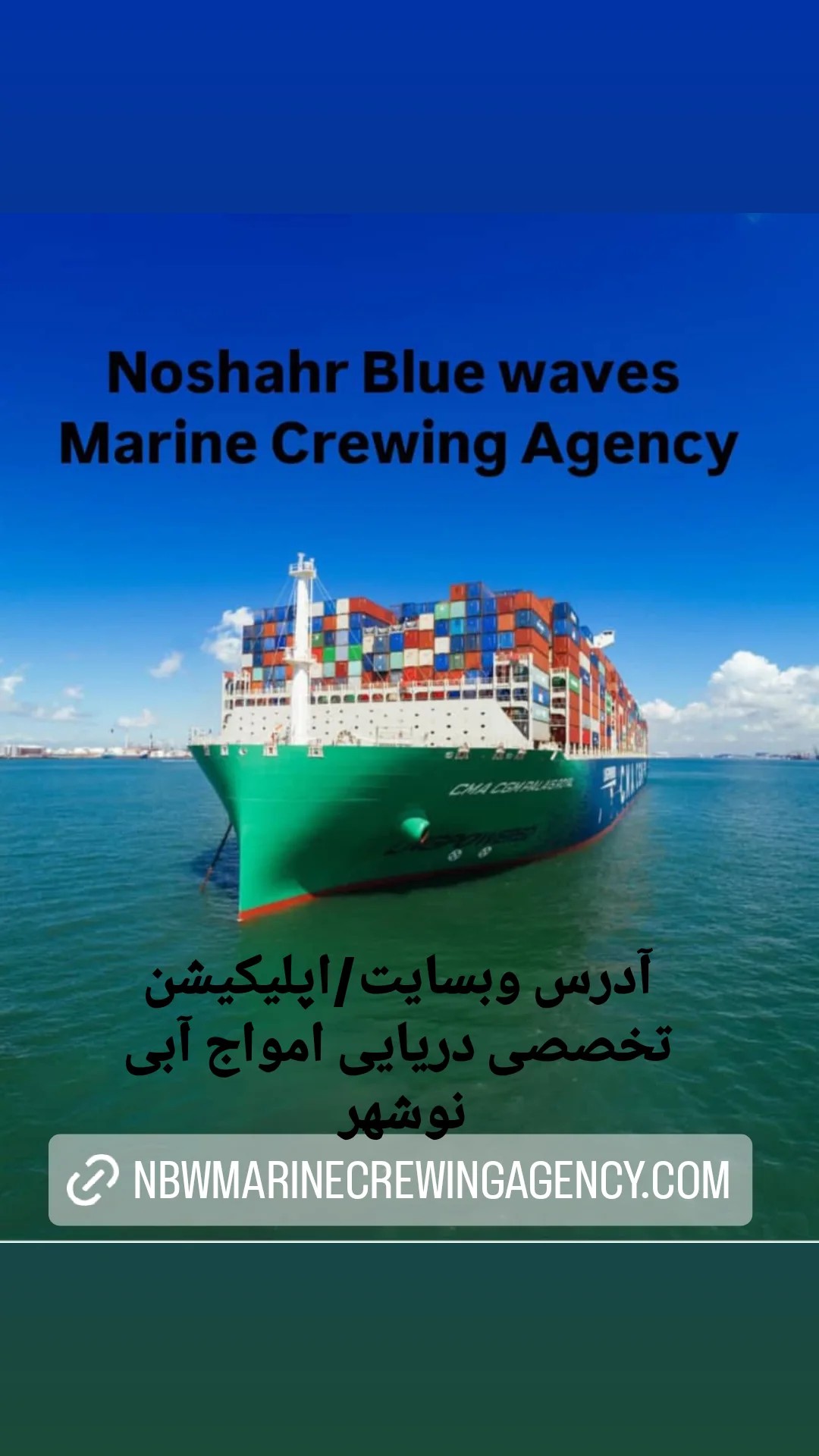 کاریابی تخصصی دریایی ،امواج آبی نوشهر