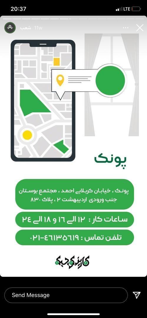 کاریز کوچیکه پونک