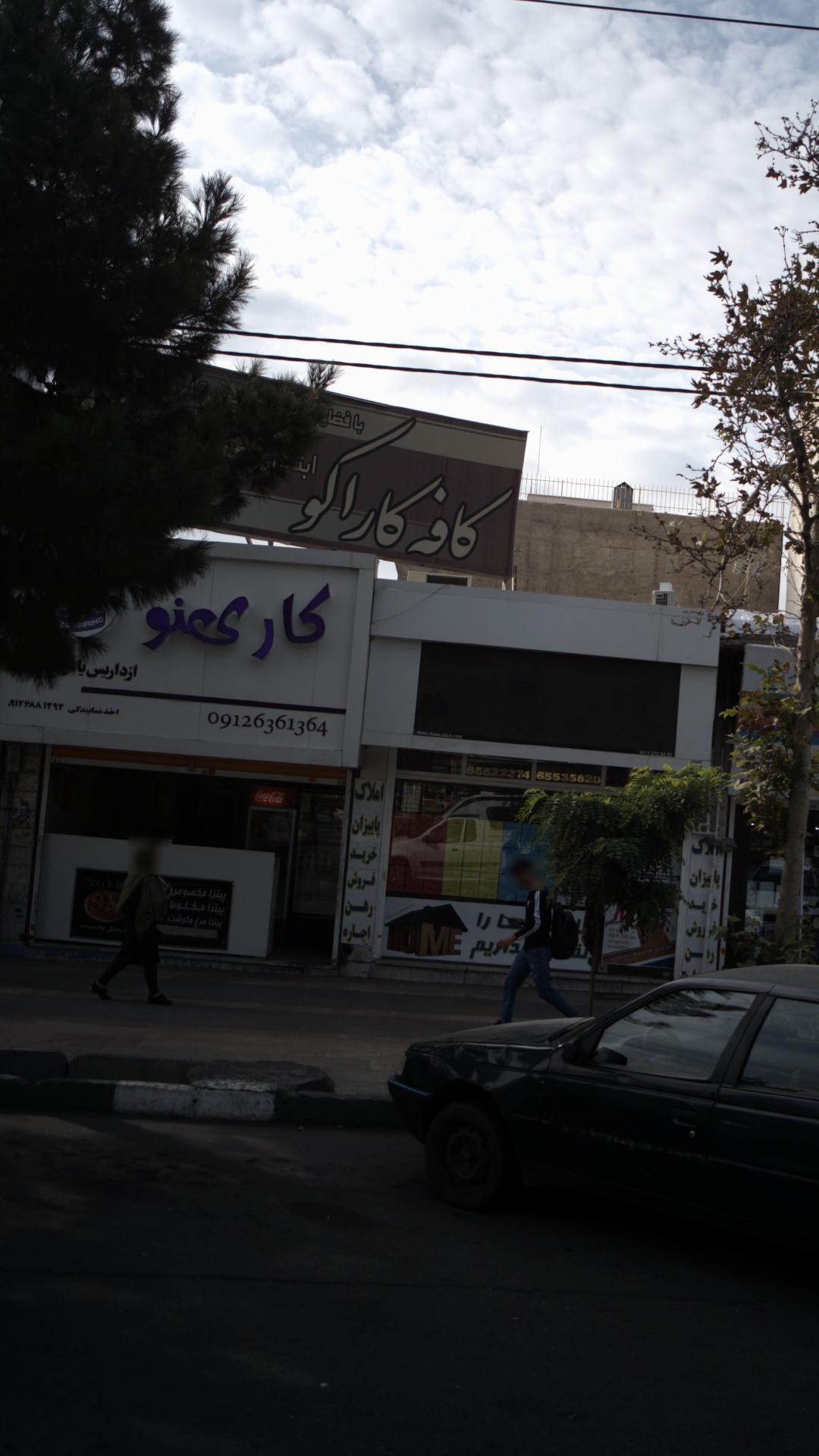 کارینو