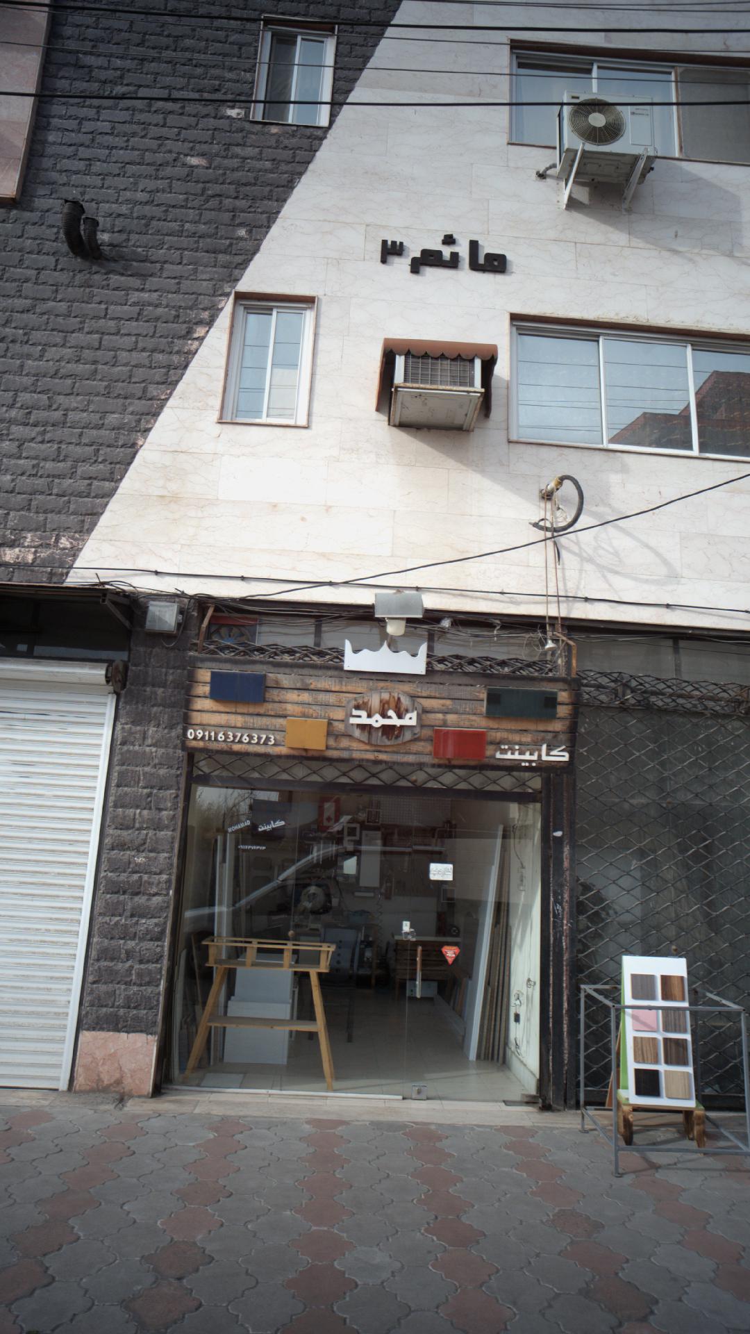 کاشی بوستان