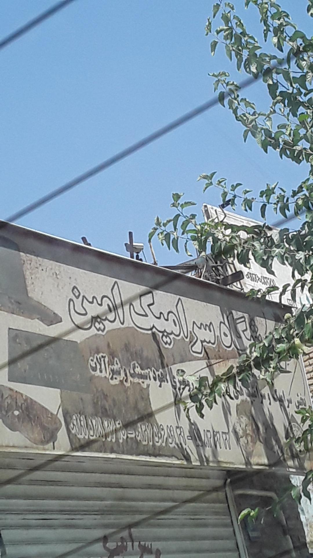 کاشی پرسپولیس