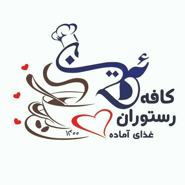کافه ئه وین