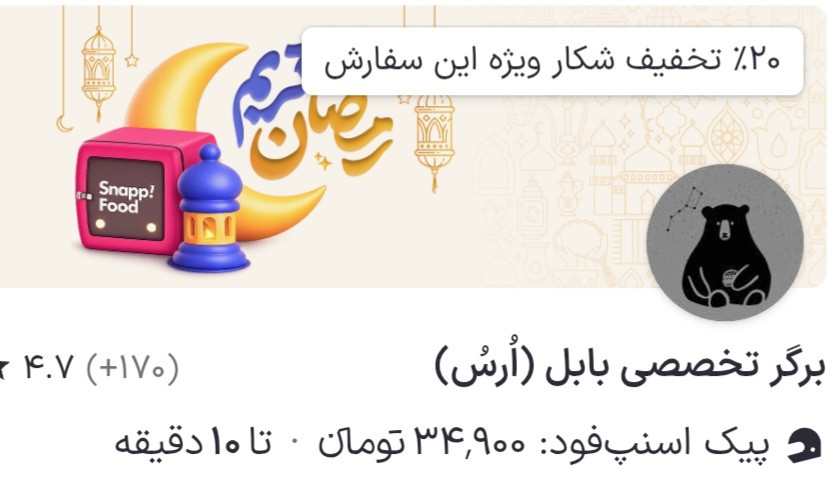 کافه اُرسُ