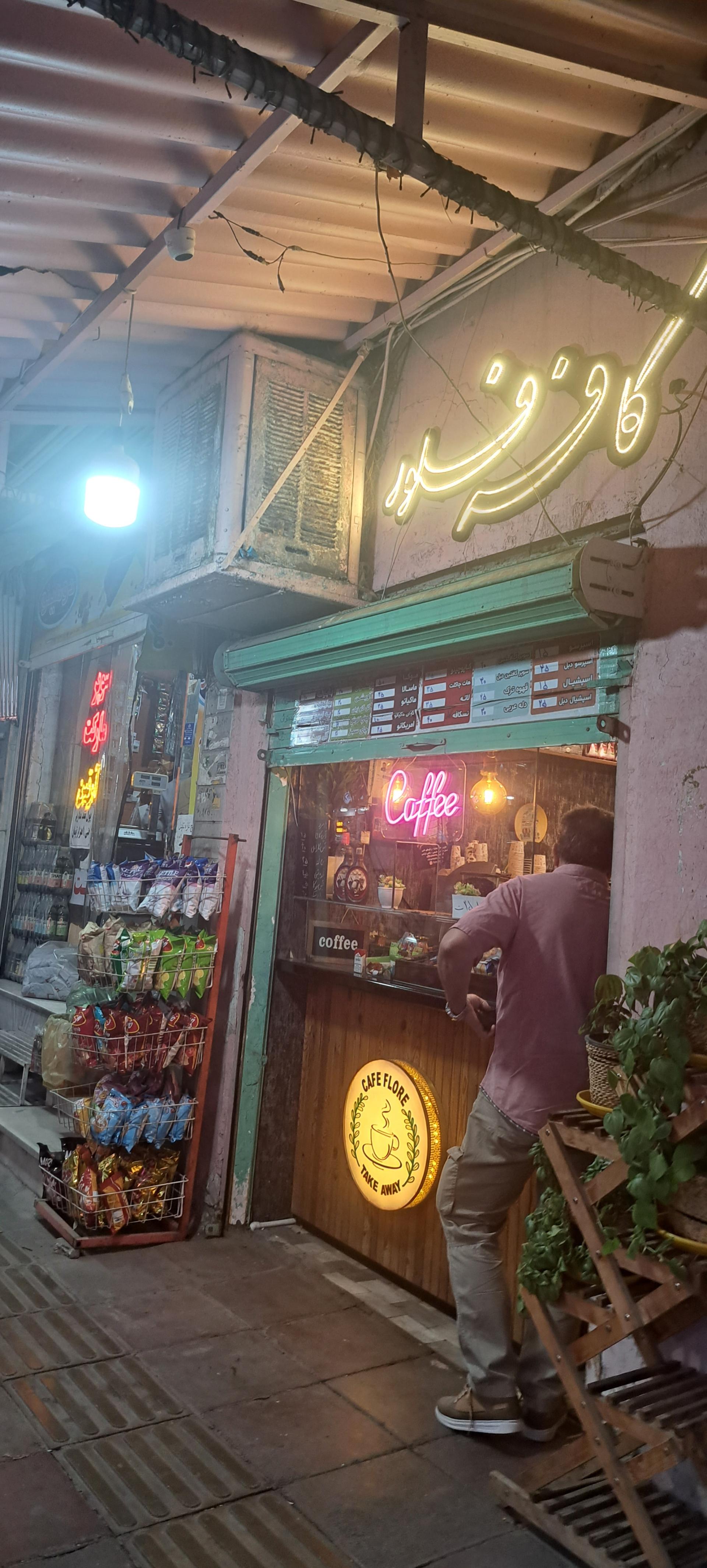 کافه‌آبان