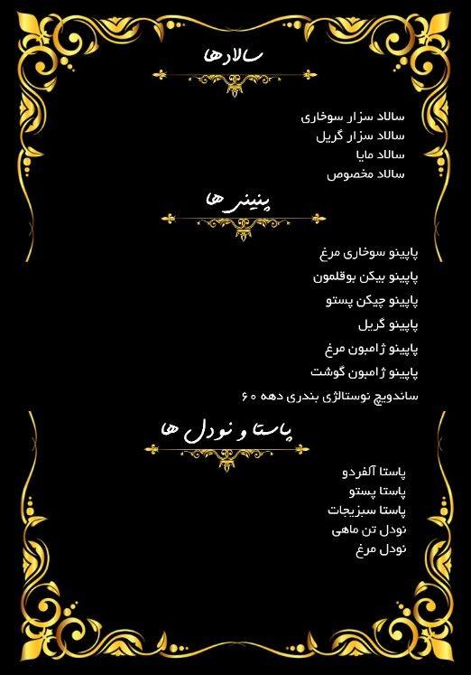 کافه اتود