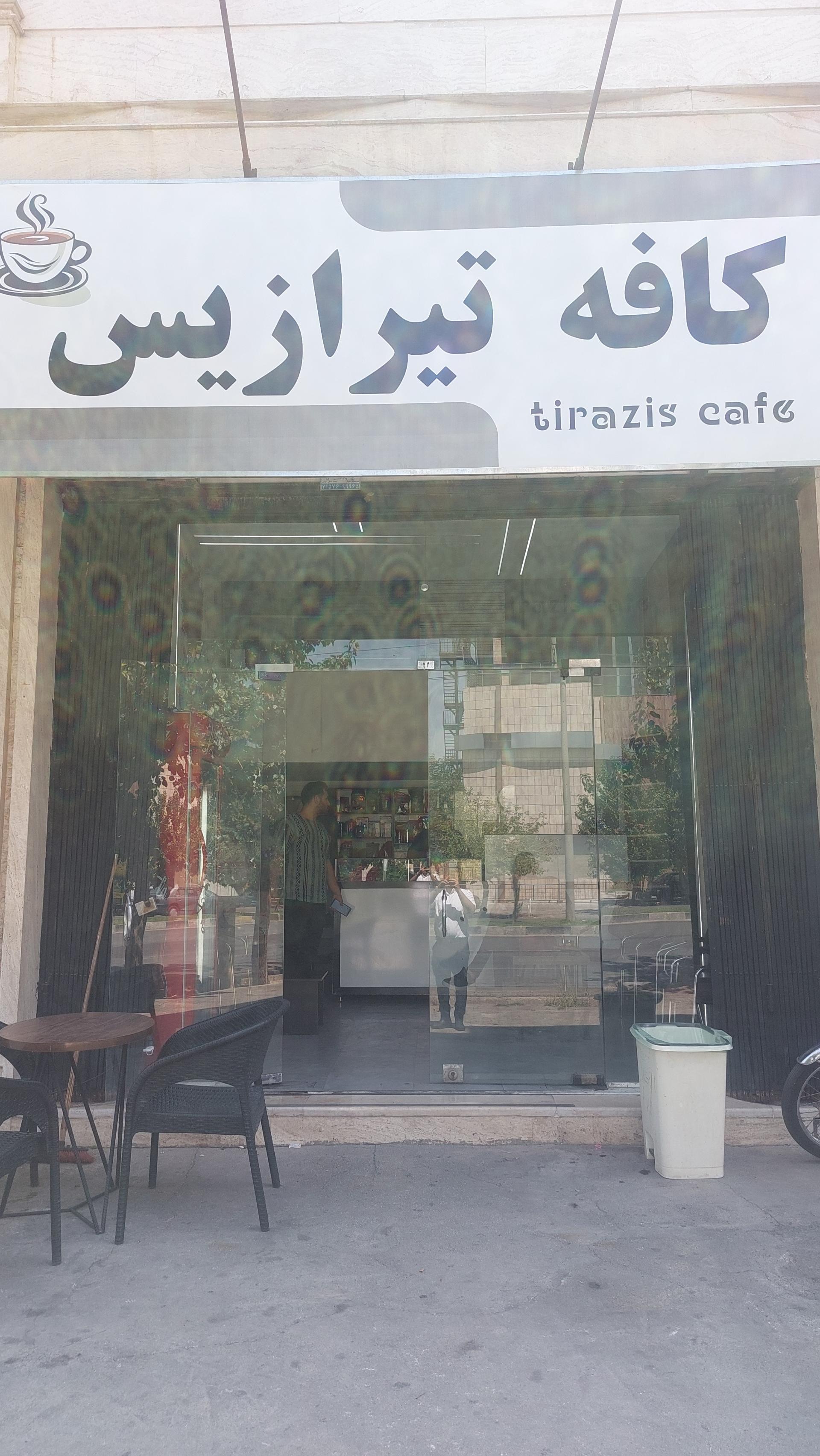 کافه افریقا پودنک