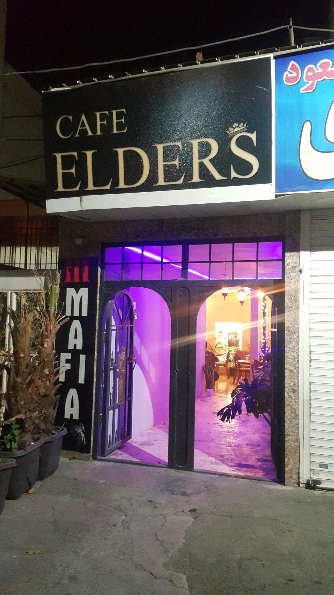 کافه الدرز cafe elders