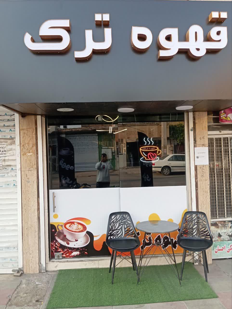 کافه الکت
