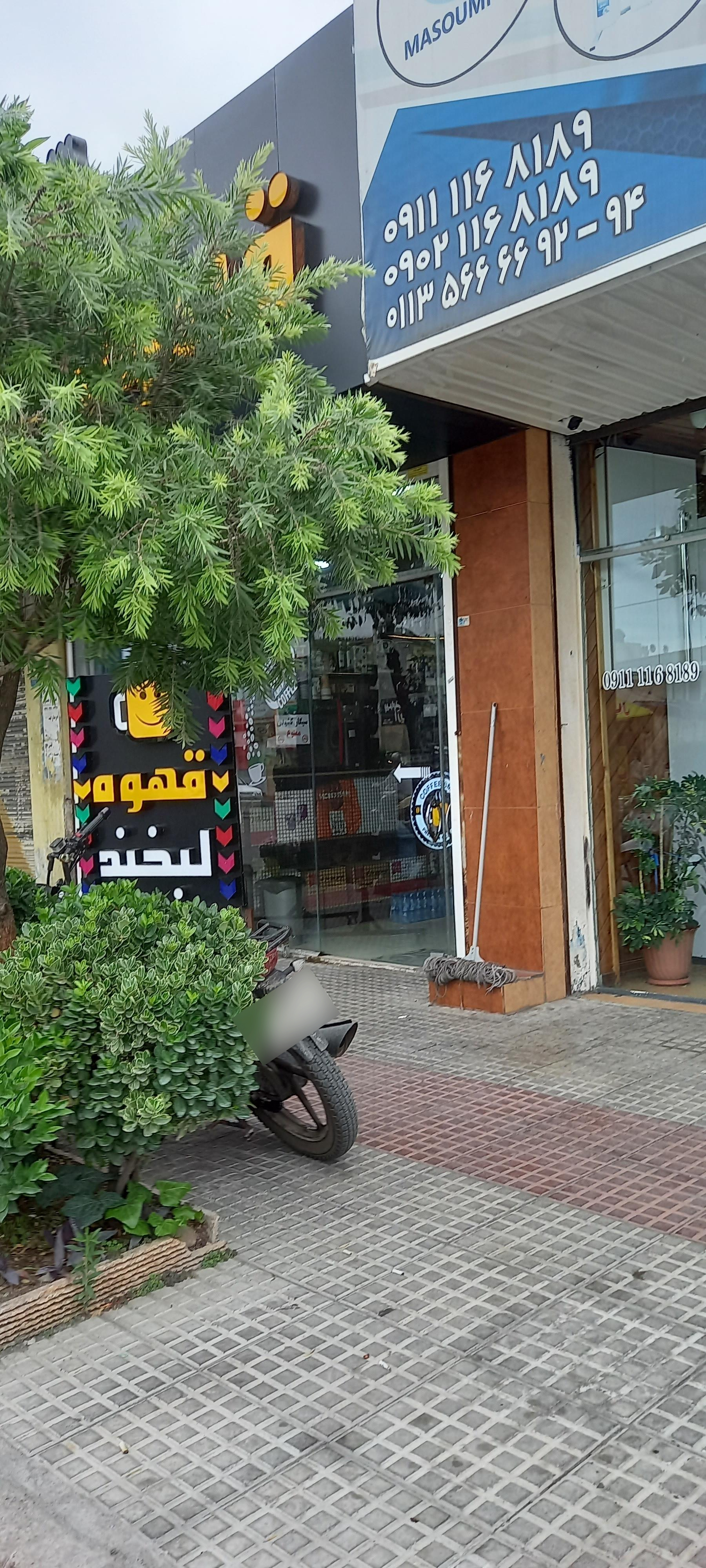 كافه اميرعلي