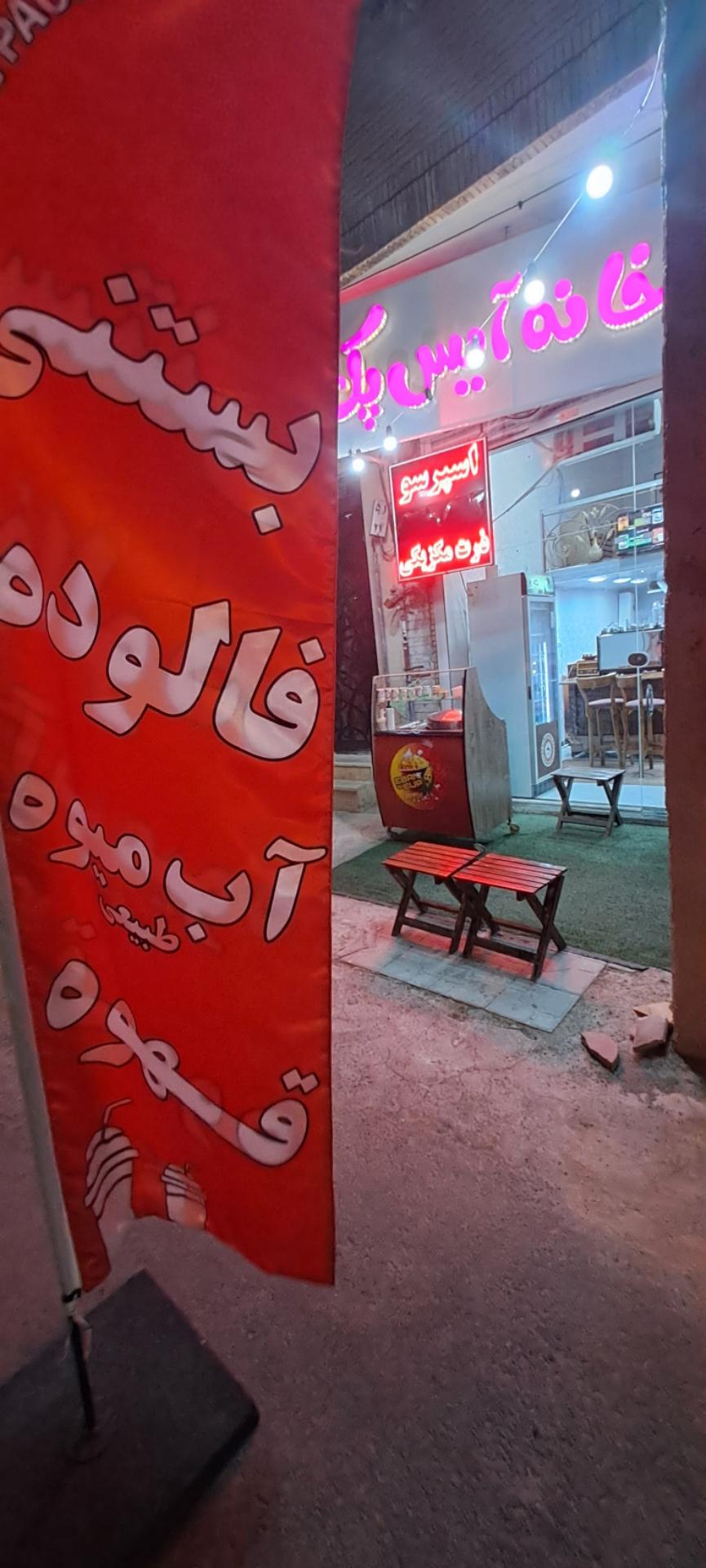 کافه آنلاین