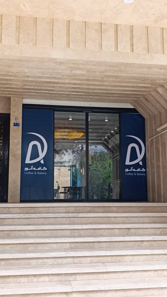 کافه آنور