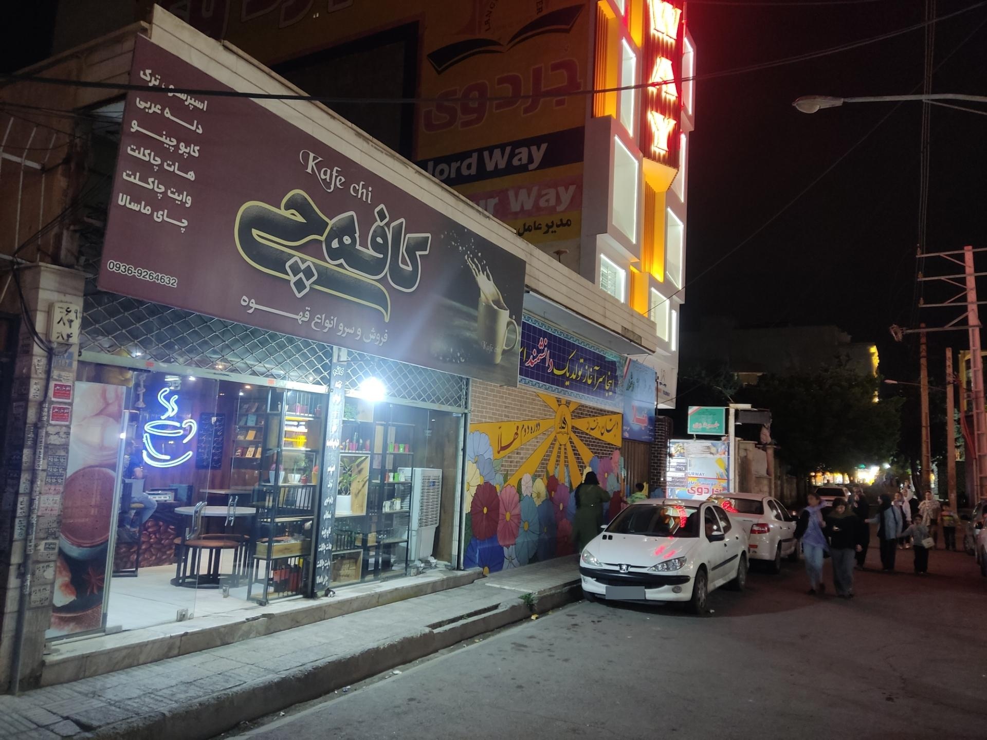 کافه آک