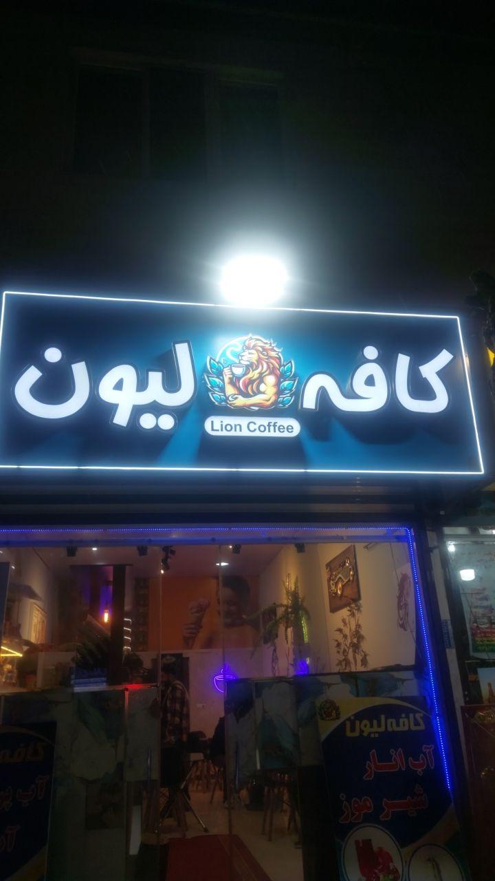 کافه باران دورود