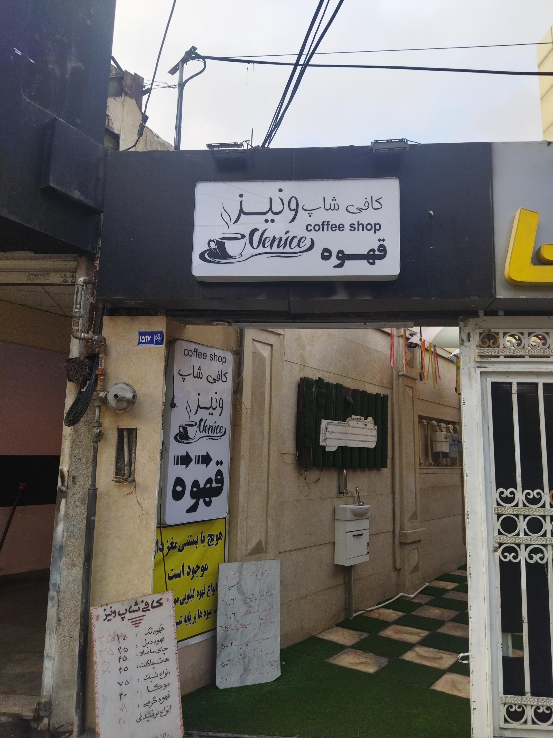 کافه بازی بازینو رویال