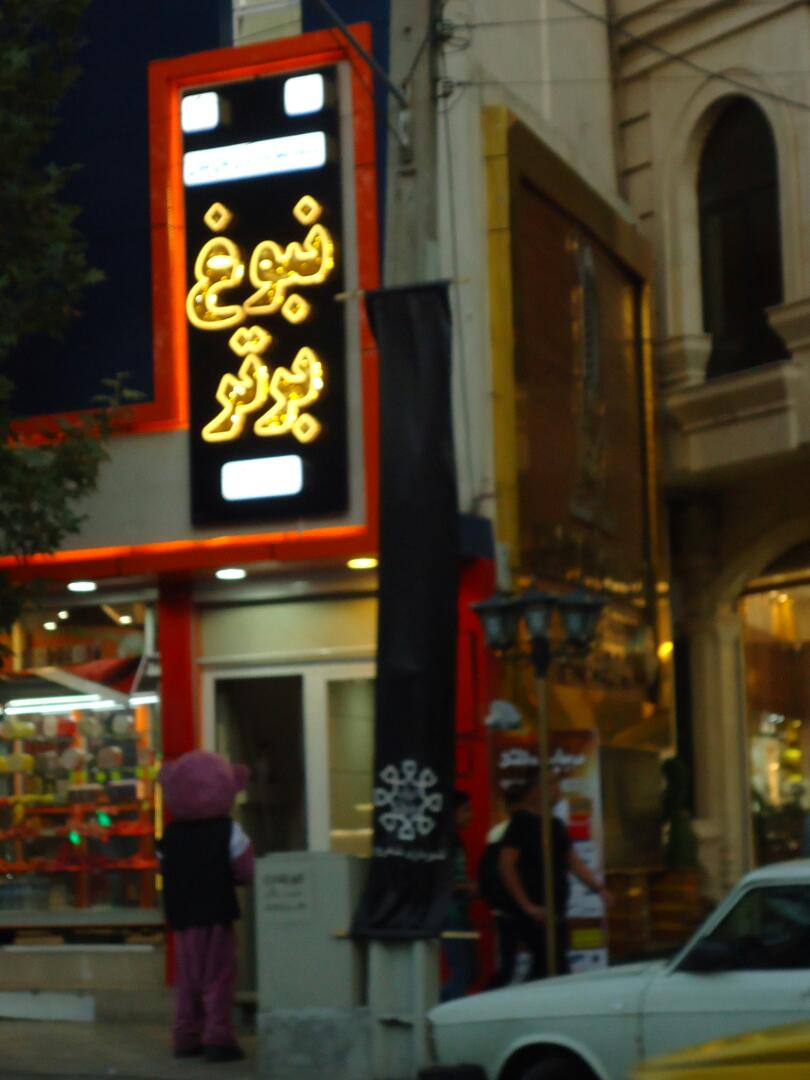 کافه بازی نبوغ برتر