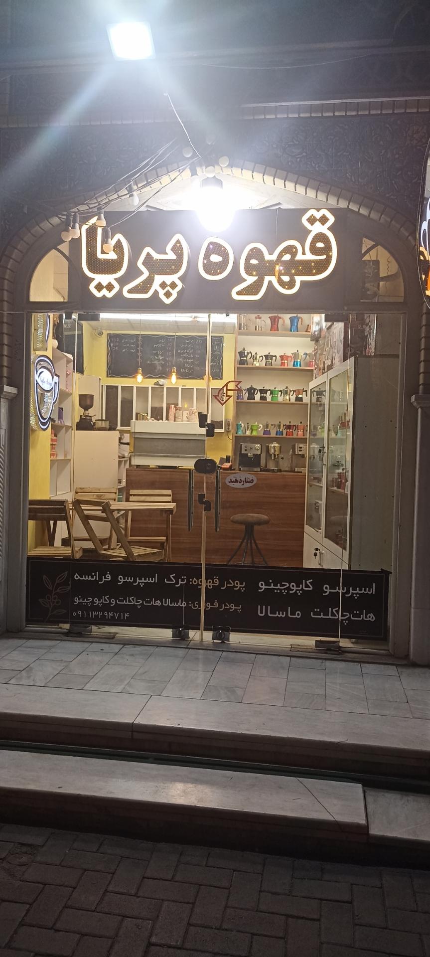 کافه باستان