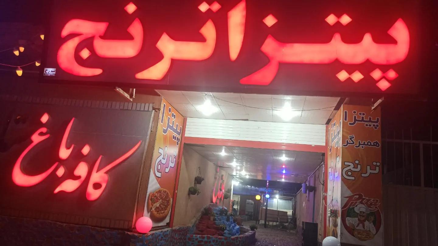 کافه باغ ستاره بیست