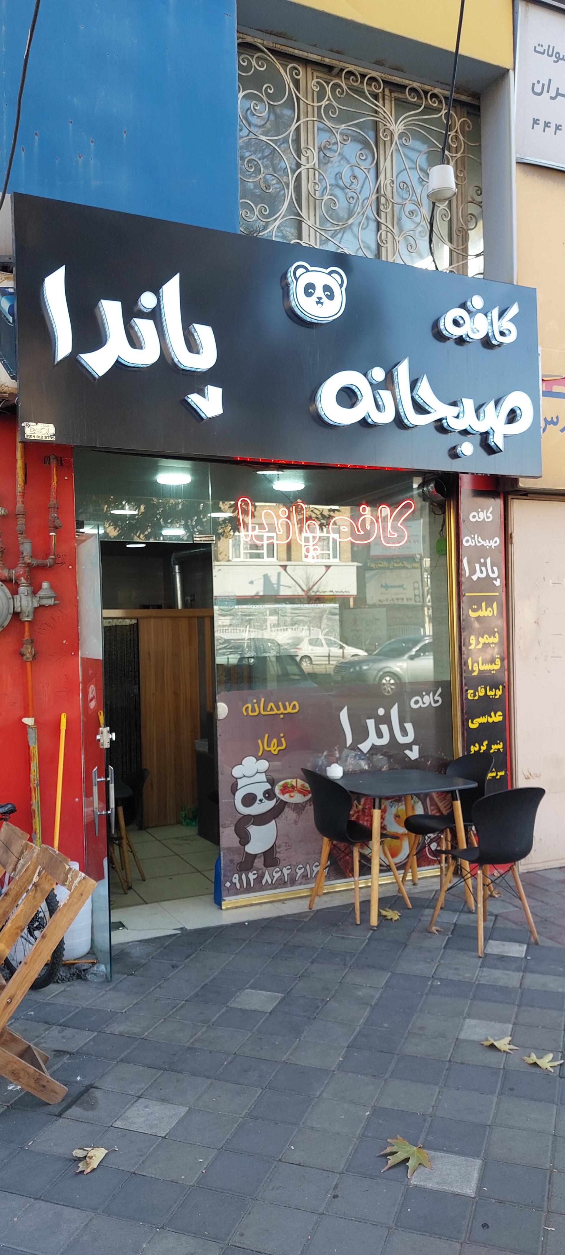 کافه باکس