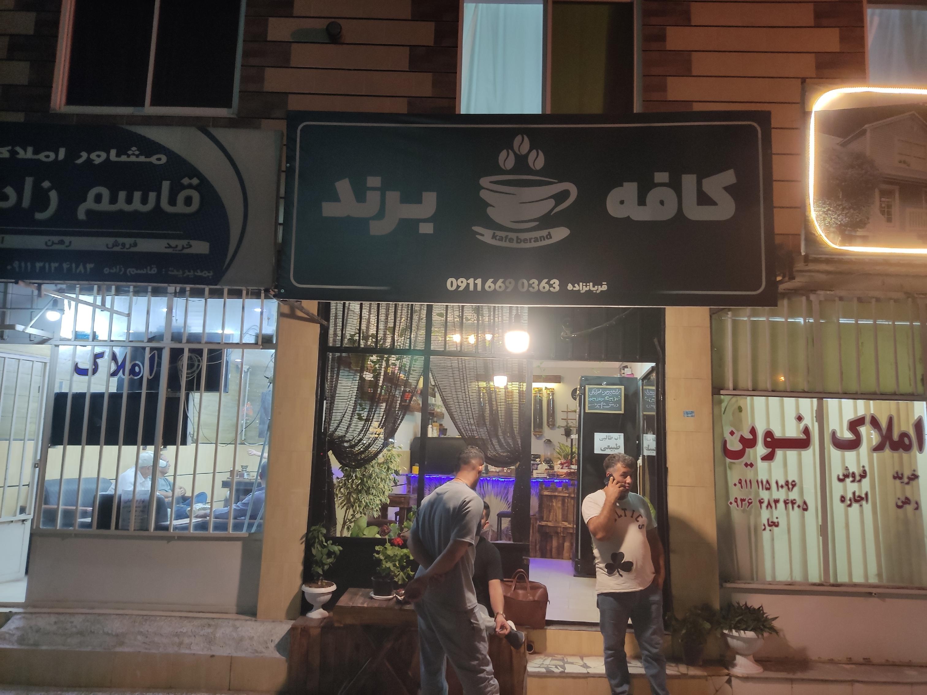 کافه برند
