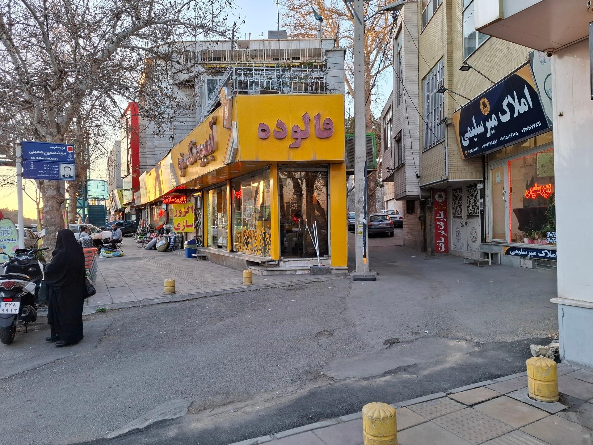 کافه بستنی تارت