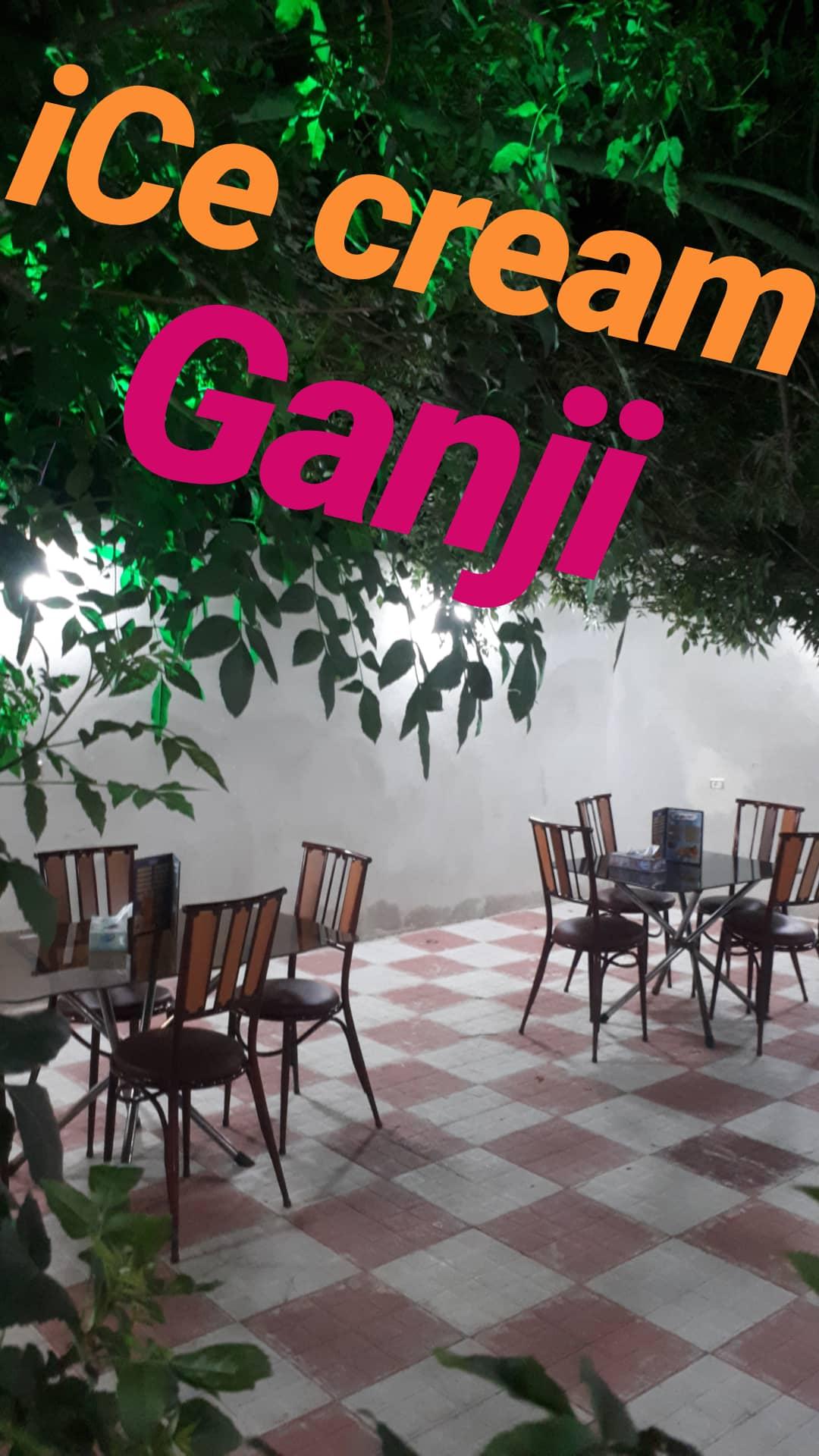 کافه بستنی فانوس *گنجی*