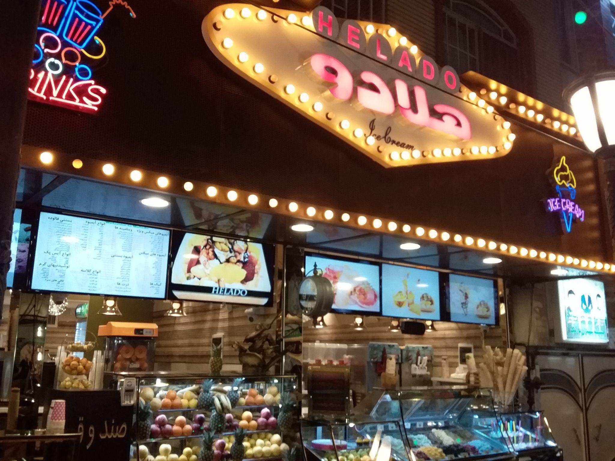 کافه بستنی هلادو