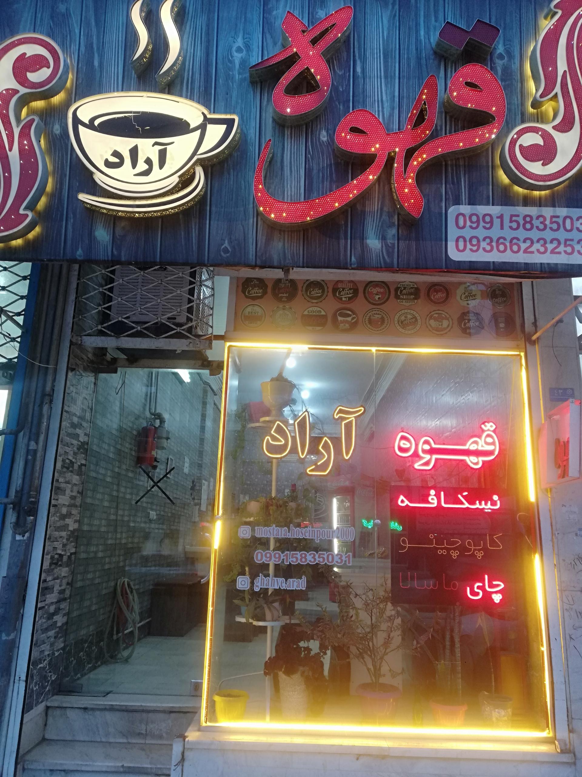 کافه بلوط