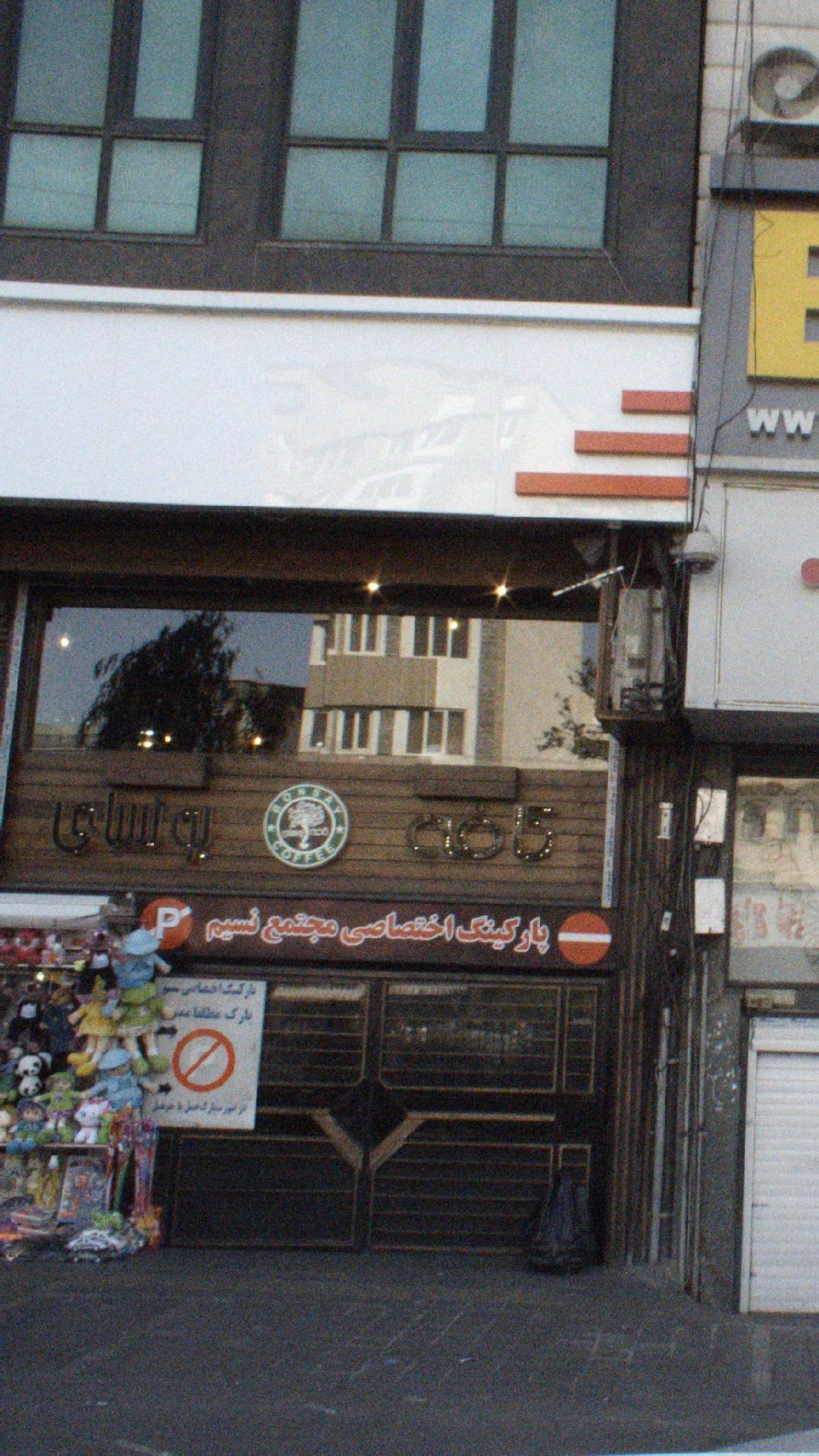 کافه بونسای