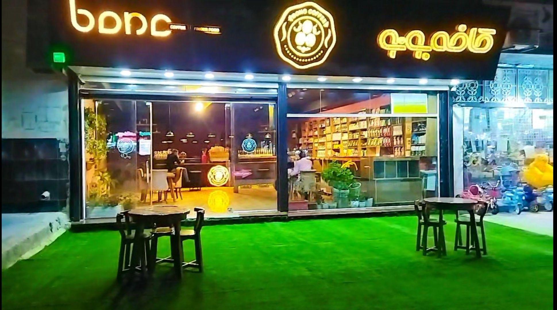کافه بونو