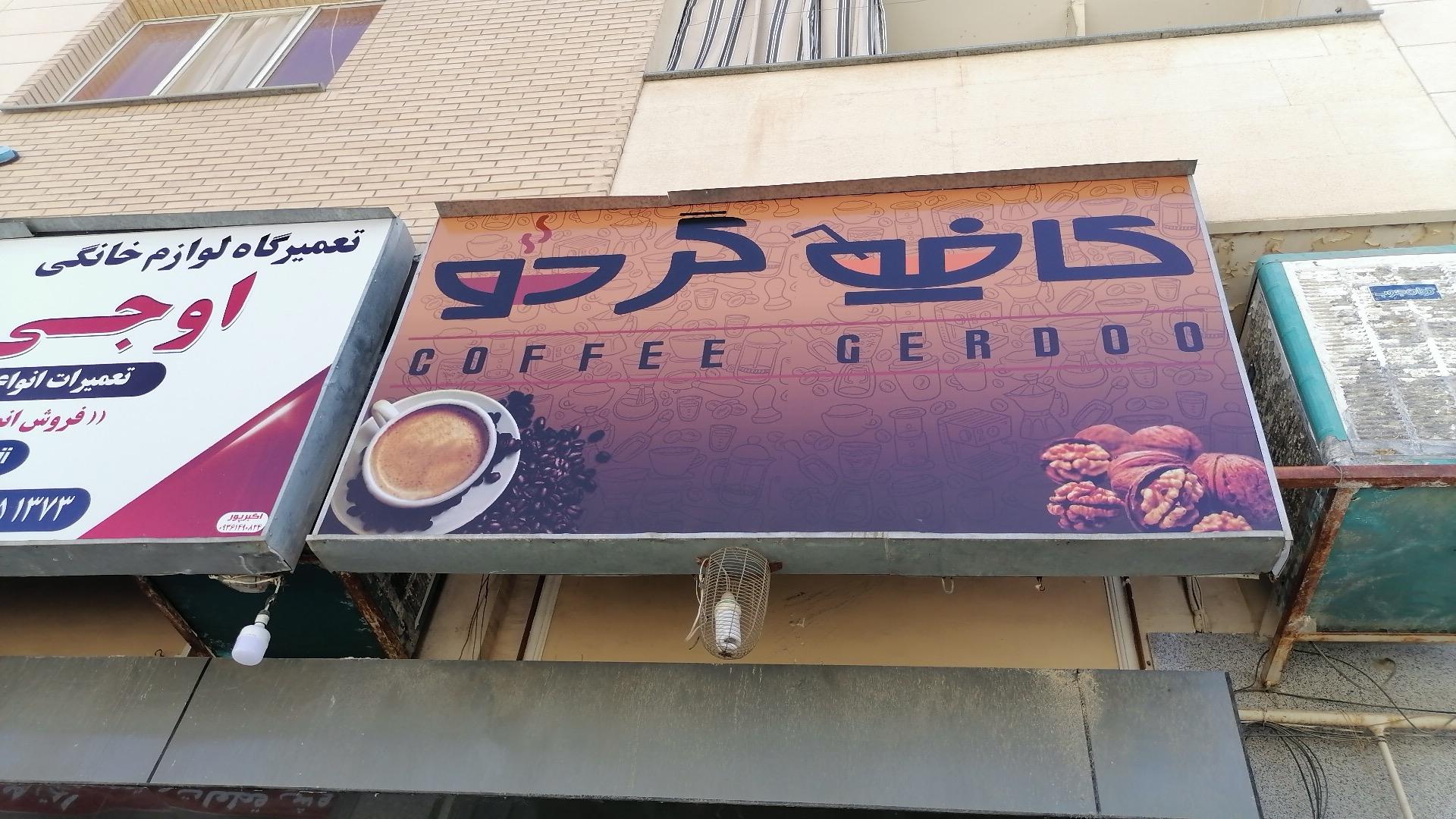 کافه تاج
