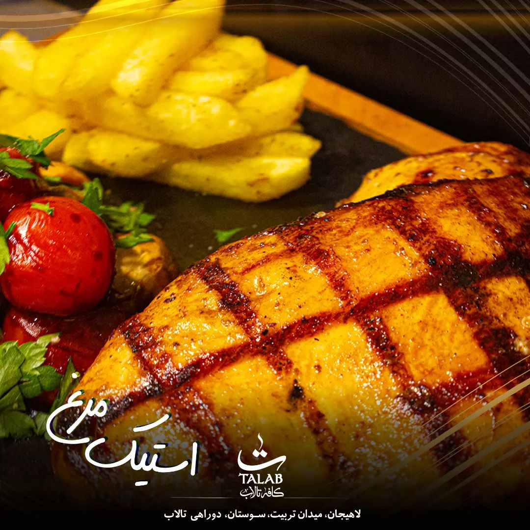 کافه تالاب